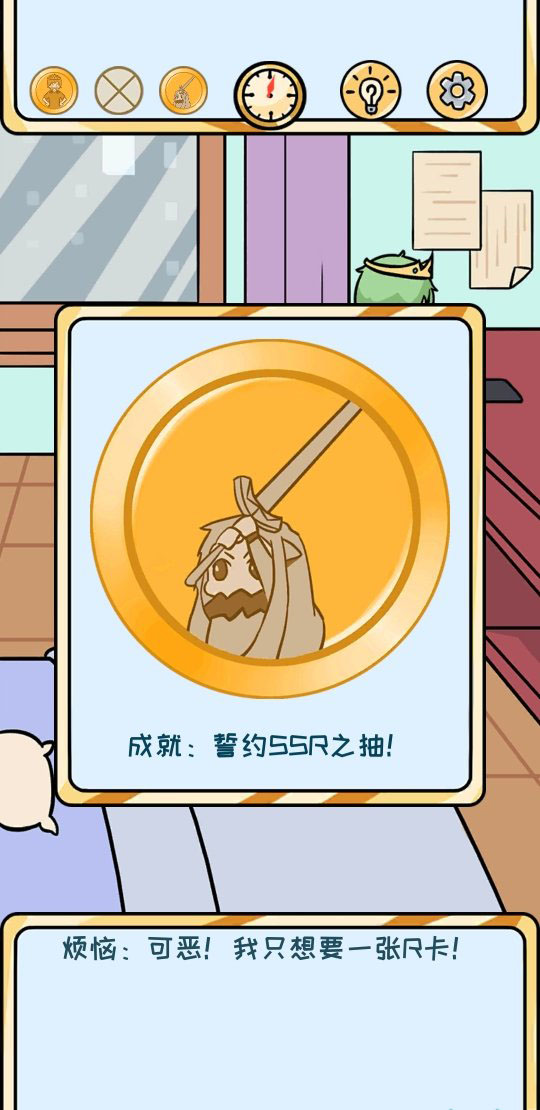 欧皇的烦恼图片1