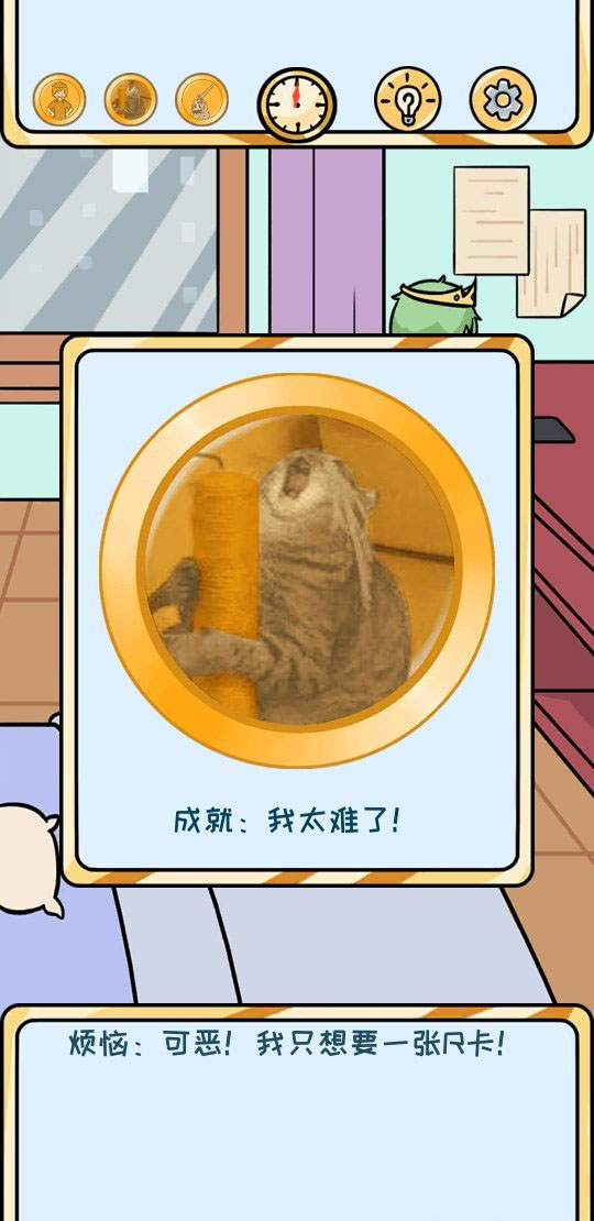 欧皇的烦恼图片2