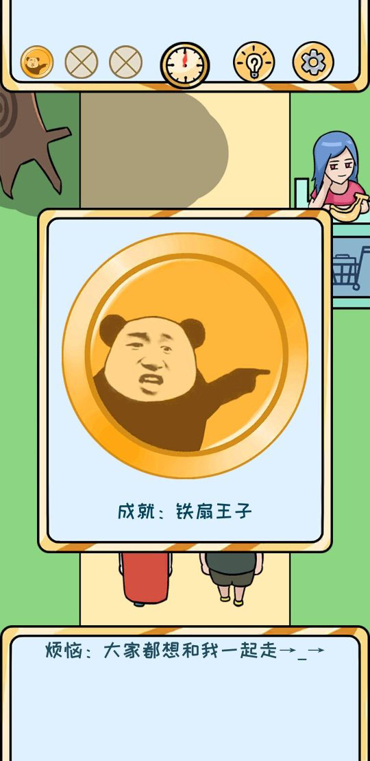 欧皇的烦恼第3关怎么过 第3个烦恼成就达成技巧介绍