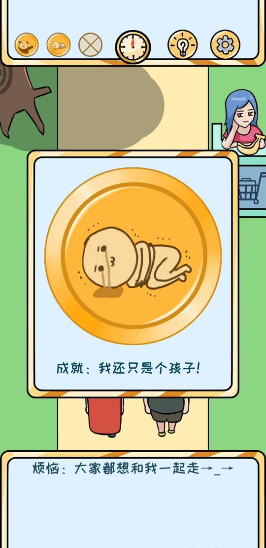 欧皇的烦恼图片3