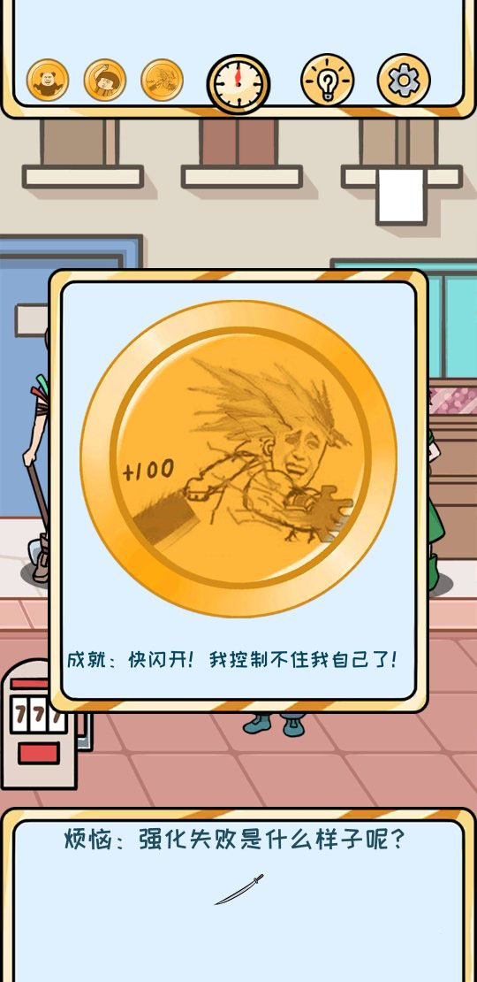 欧皇的烦恼图片3