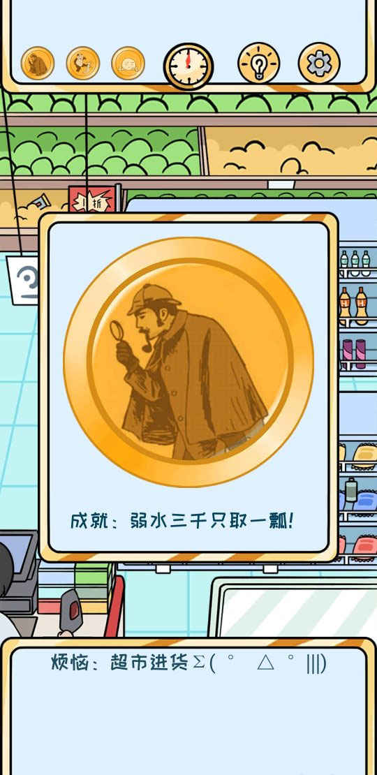 欧皇的烦恼第6关怎么过 第6个烦恼成就达成技巧介绍