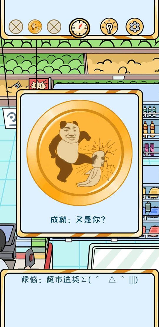 欧皇的烦恼图片2