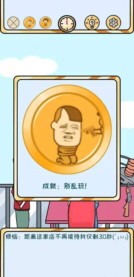 欧皇的烦恼图片1