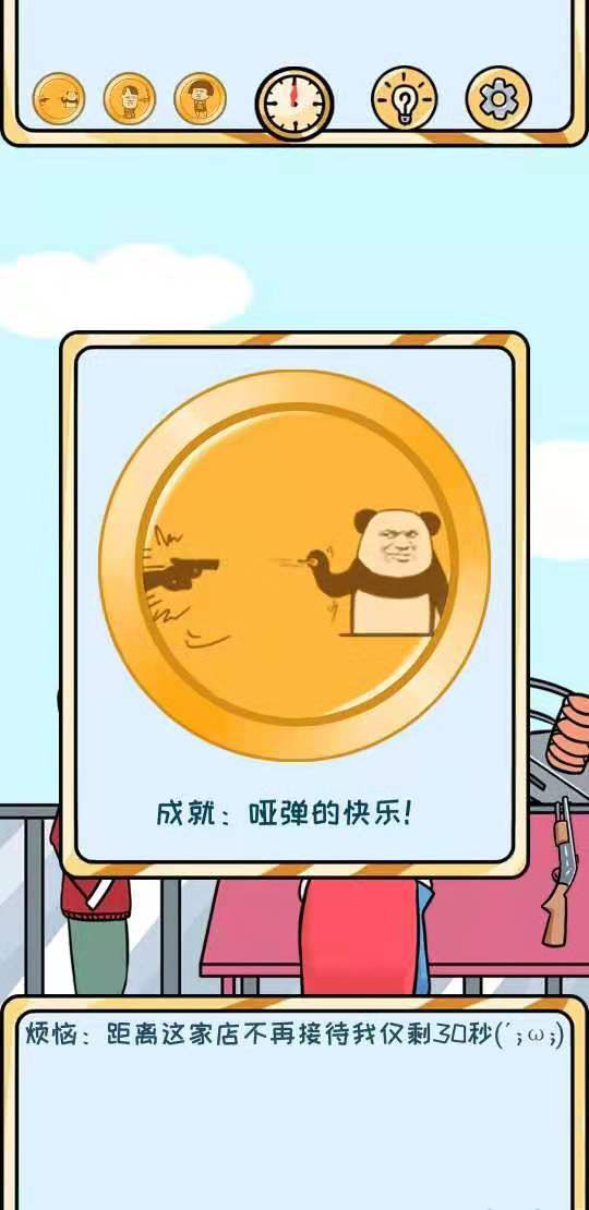 欧皇的烦恼第7关怎么过 第7个烦恼成就达成技巧介绍