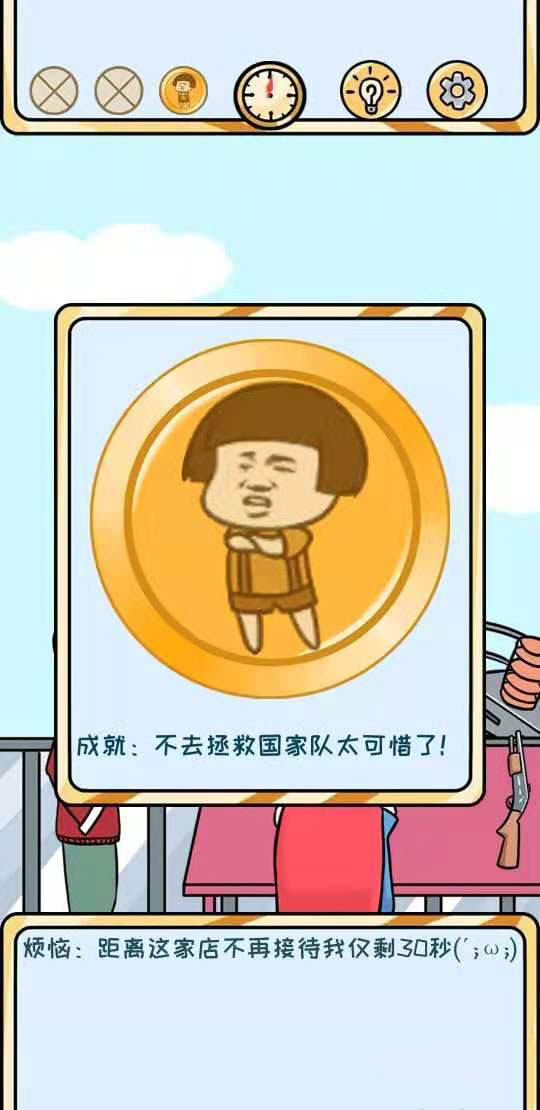 欧皇的烦恼图片3