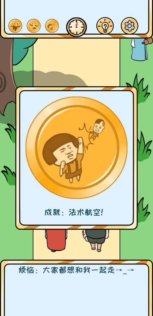 欧皇的烦恼图片1