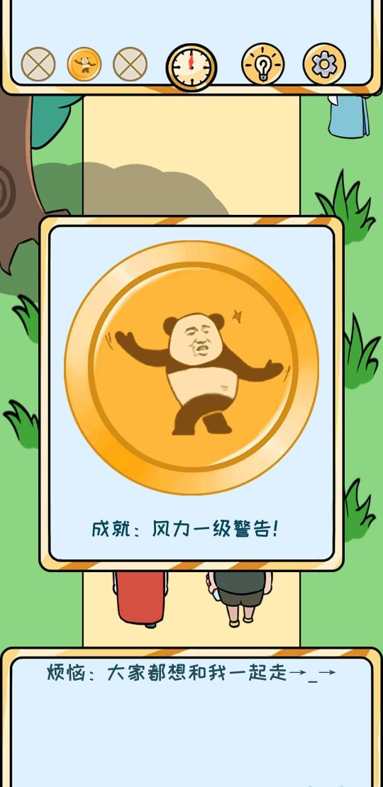 欧皇的烦恼图片3