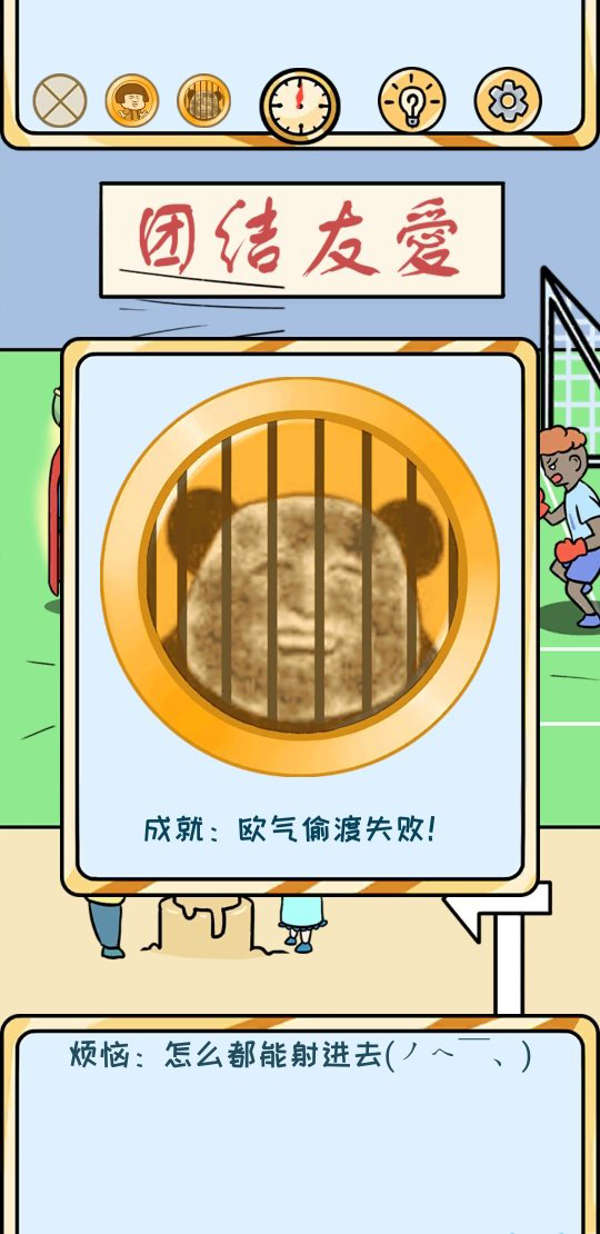 欧皇的烦恼图片2