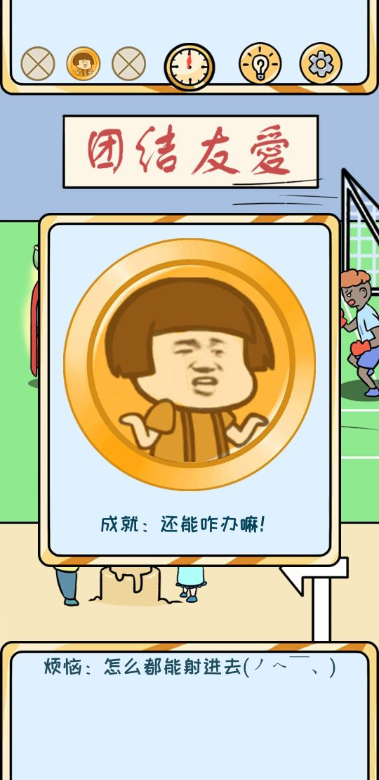 欧皇的烦恼图片3