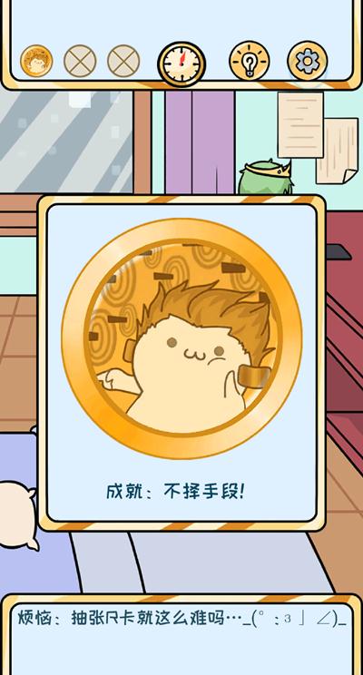 欧皇的烦恼图片1