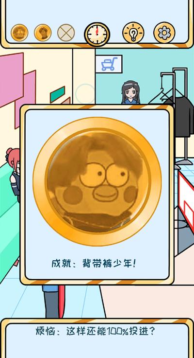 欧皇的烦恼图片1