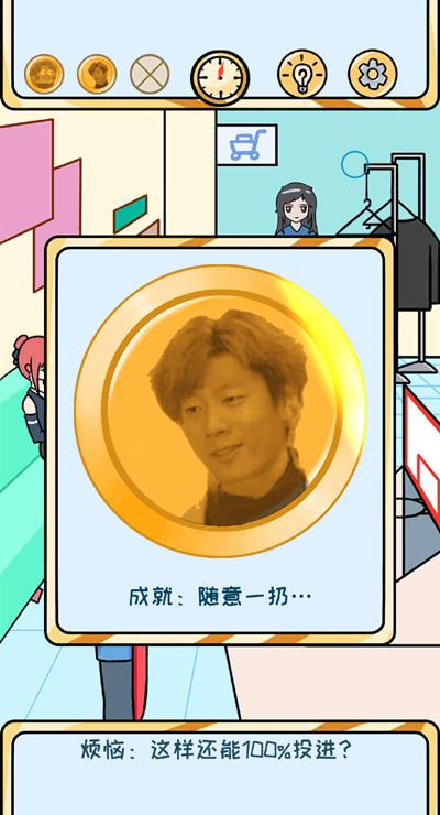 欧皇的烦恼图片2