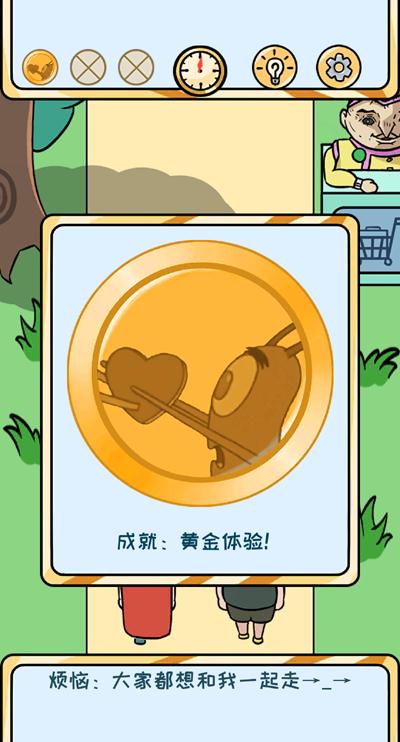 欧皇的烦恼图片1