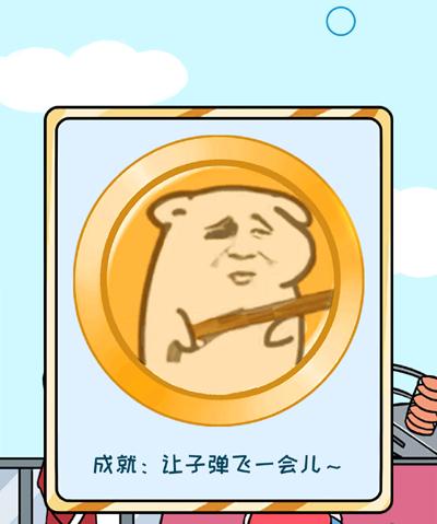 欧皇的烦恼图片2