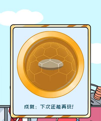 欧皇的烦恼图片1