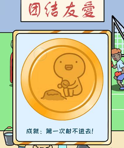 欧皇的烦恼图片2