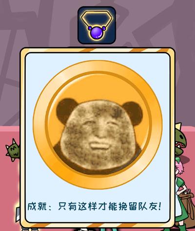 欧皇的烦恼第15关怎么过 第15个烦恼成就达成技巧介绍