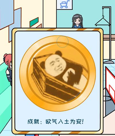 欧皇的烦恼第18关怎么过 第18个烦恼成就达成技巧介绍