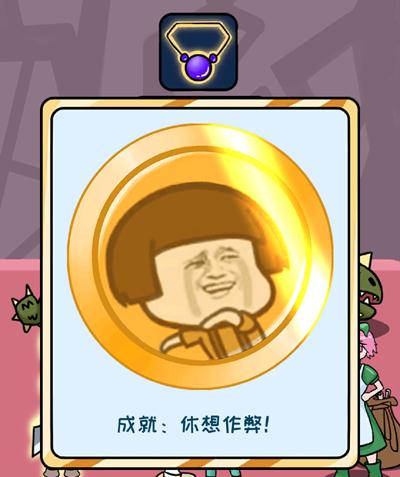 欧皇的烦恼图片1