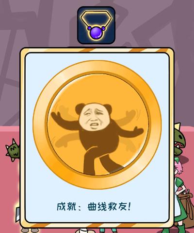 欧皇的烦恼第19关怎么过 第19个烦恼成就达成技巧介绍