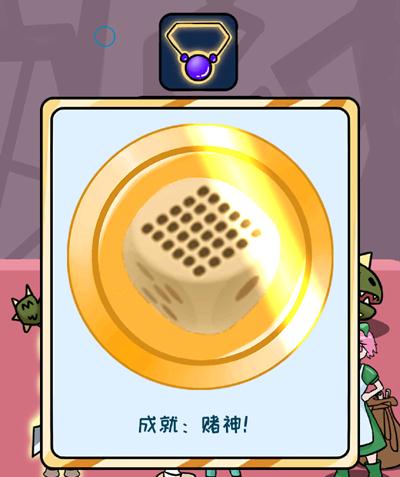 欧皇的烦恼图片3