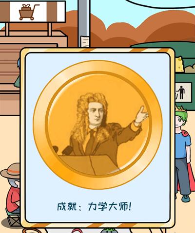 欧皇的烦恼第20关怎么过 第20个烦恼成就达成技巧介绍