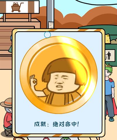 欧皇的烦恼图片1