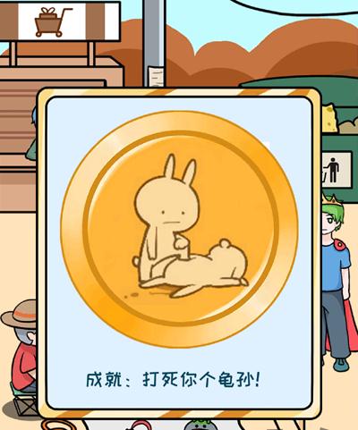 欧皇的烦恼图片3