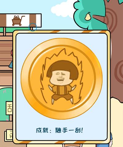 欧皇的烦恼图片2