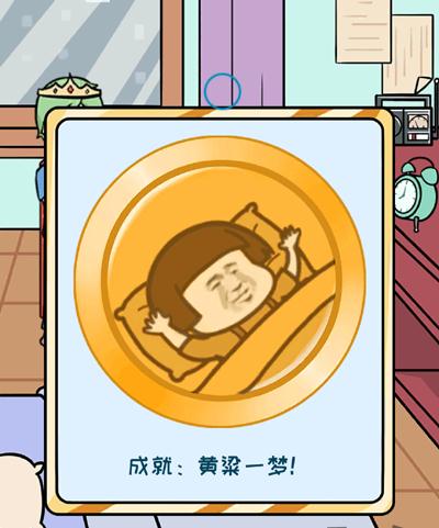 欧皇的烦恼第26关怎么过 第26个烦恼成就达成技巧介绍