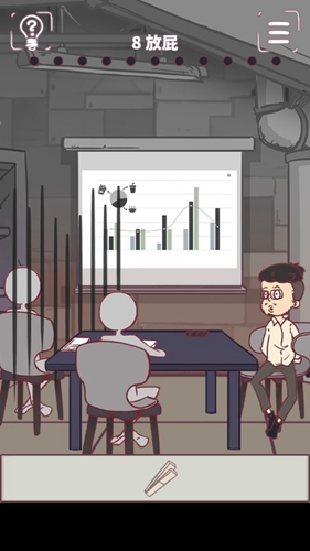 我和老板的那些事第8关攻略