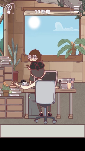 我和老板的那些事第10关攻略