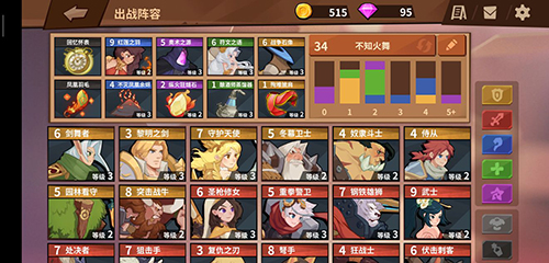 我的回合手游烈焰套