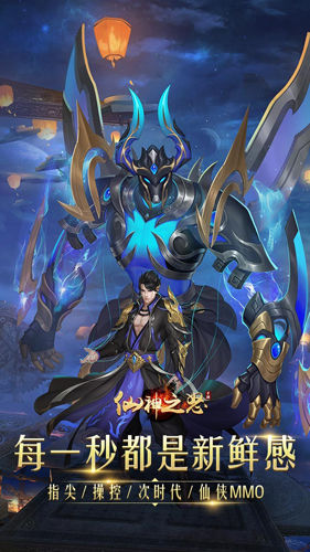 仙神之怒礼包大全