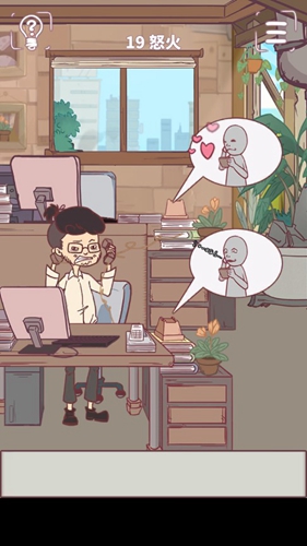 我和老板的 那些事第19关攻略