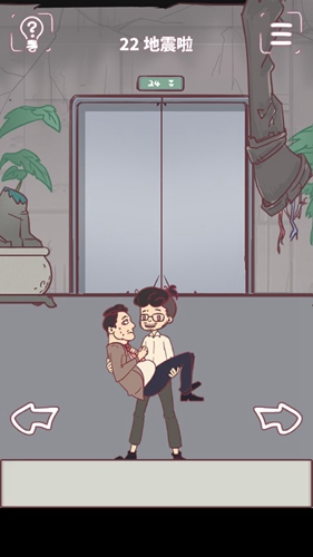 我和老板的那些事第22关攻略