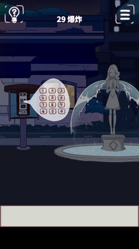 我和老板的那些事第29关攻略