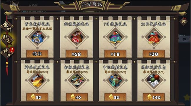 古今江湖：奇想江湖图片