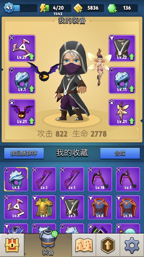 弓箭传说装备大全 所有武器属性及品质介绍