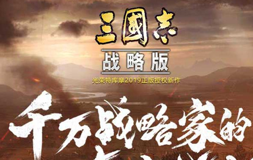 三国志战略版主公特性选择攻略