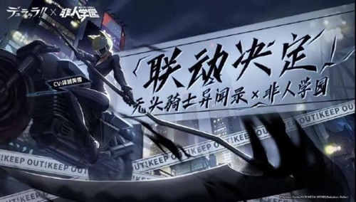 非人学园赛尔提应援搭配攻略