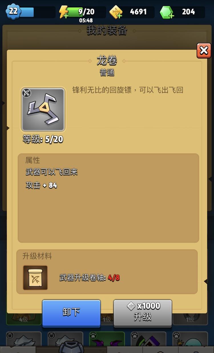 弓箭传说龙卷图片