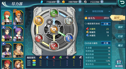 空之轨迹手游导力器攻略