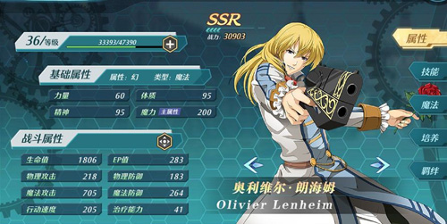 空之轨迹手游强力职业推荐