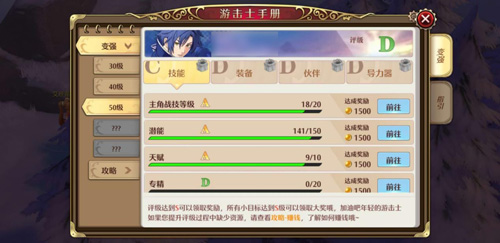 空之轨迹手游游击士协会介绍