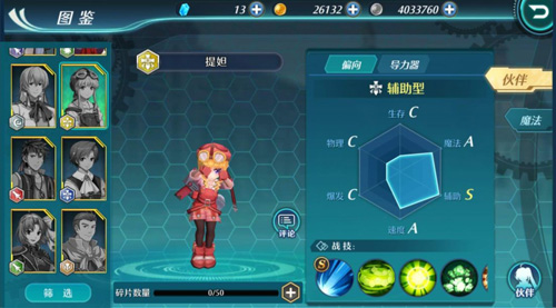 空之轨迹手游提坦拉塞尔怎么样