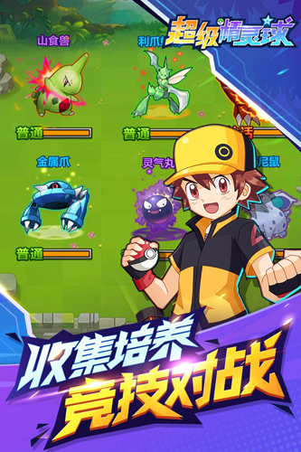 超级精灵球礼包码