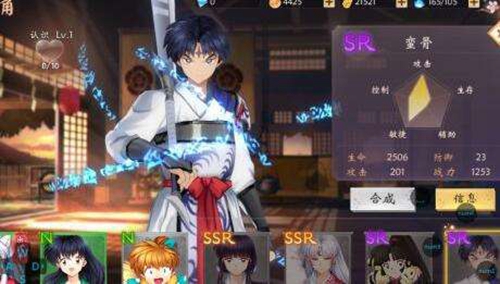 犬夜叉奈落之战首冲蛮骨购买建议