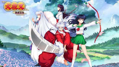 犬夜叉奈落之战好感度增加方法